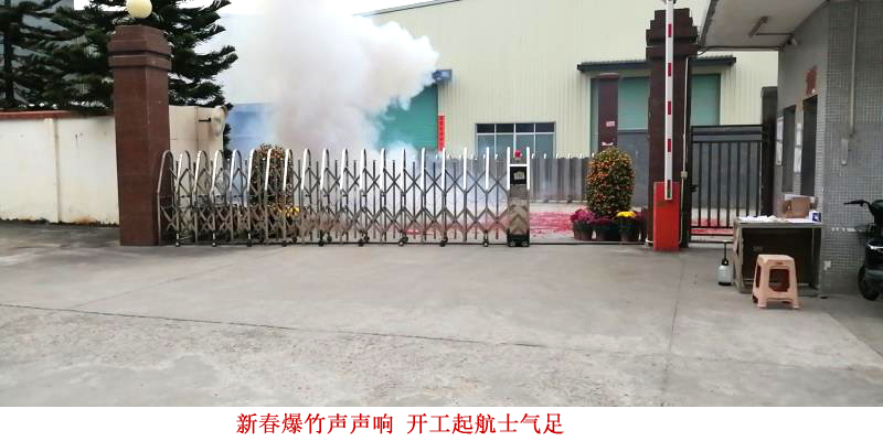 爆竹聲響起，東莞聯(lián)興諸事大吉，旺上加旺